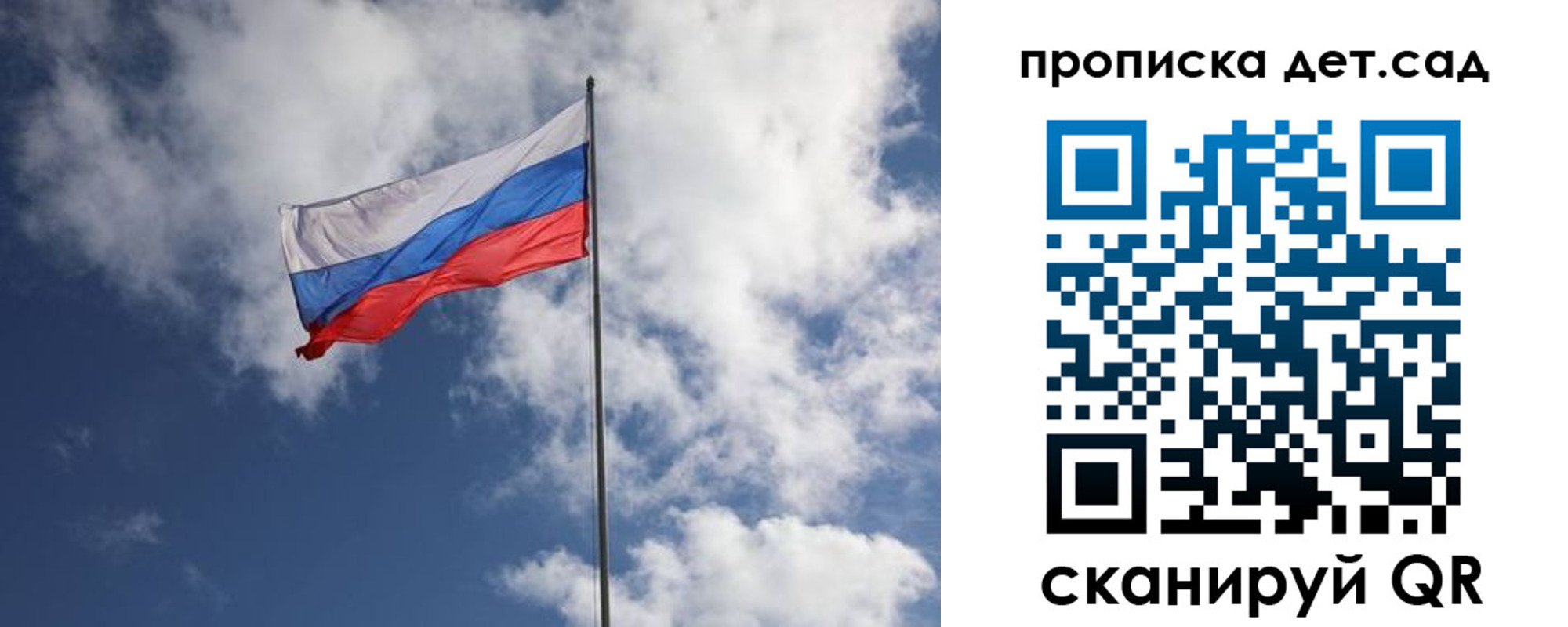 временная прописка в Ангарске