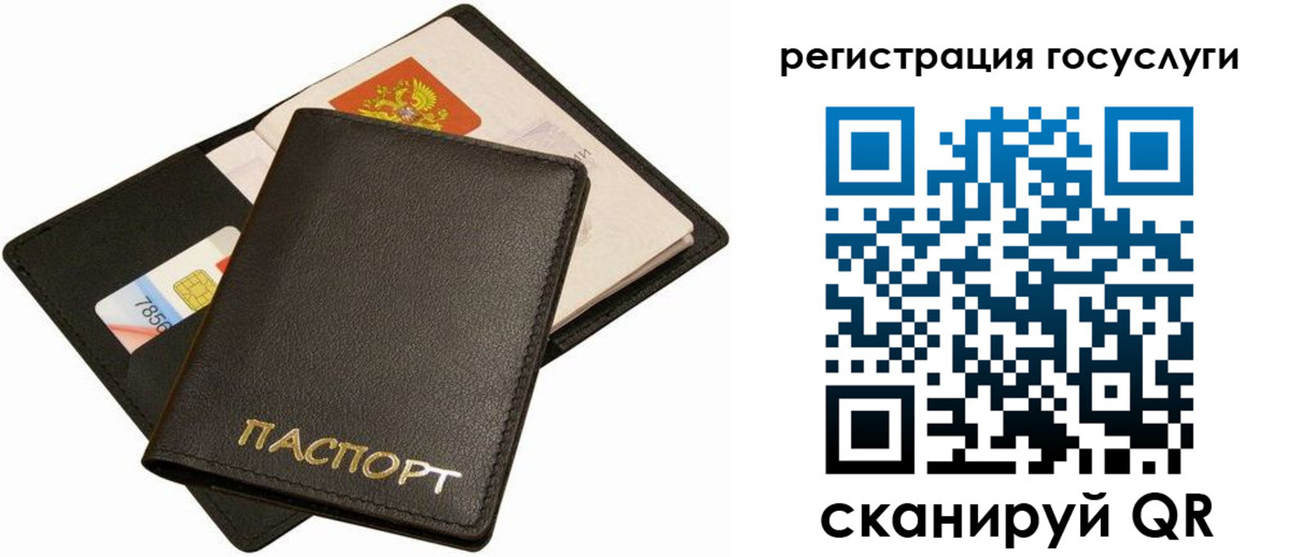прописка от собственника в Ангарске