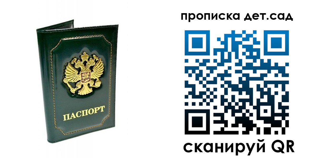 регистрация для школы в Ангарске
