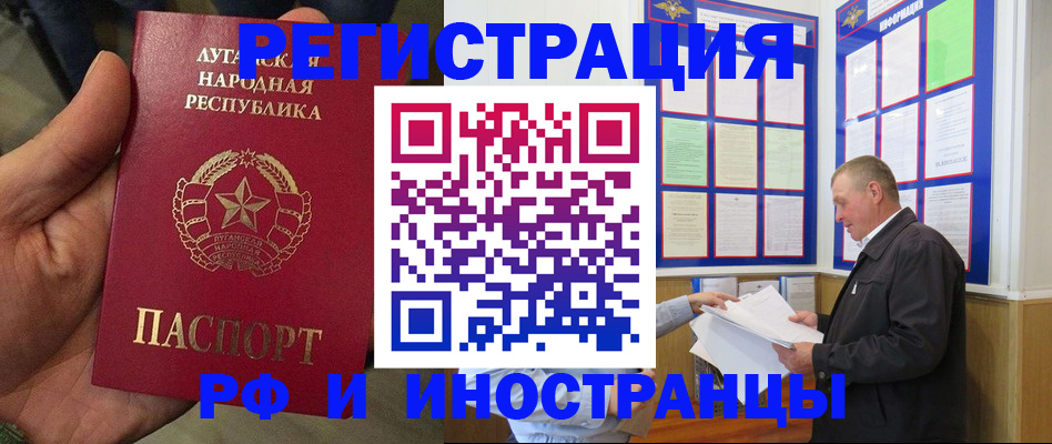 временная регистрация собственник в Ангарске