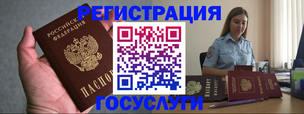 где прописаться в Ангарске